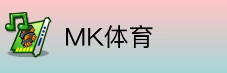 MK体育 Logo